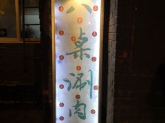 门面-西单翅酷(西单店)