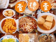 -壹德壹(金钻广场E组团店)