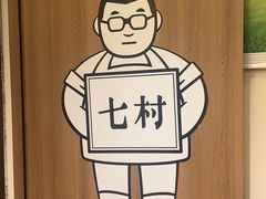 -九村烤脑花(大石坝总店)