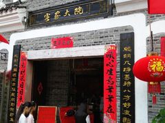 门面-客家大院·非遗赣南客家菜(郁孤台店)