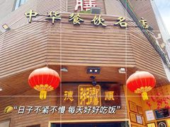 -御膳粥·牛乳粥底火锅·地道顺德菜(容桂店)