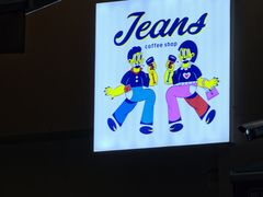 -Jeans Coffee牛仔裤咖啡