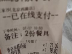 账单-王家沙点心店(南京西路总店)