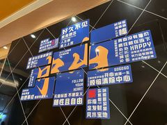 -中山喜来登酒店