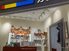-方快PLUS照相馆(上海中环百联店)