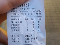 -朱新年·苏式汤团·面点(北寺塔店)