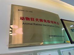 -美迦爱-牙专科·兔科·骨科诊疗中心(北苑店)