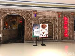-北疆饭店(苏宁广场店)