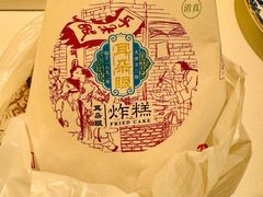 -耳朵眼炸糕(鼓楼店)