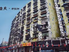 -黄桷坪涂鸦艺术街