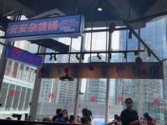 -楠火锅(仁恒梦中心店)