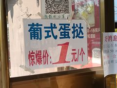 -包满意面包糕点(东坝店)