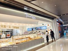 面包甜点陈列柜-卡玛王子·面包·蛋糕(南山宝能环球汇店)
