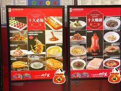 -老牌坊鲁菜名店(聊城美食岛店)