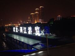 00-武汉两江游览·夜游长江(汉口粤汉码头)