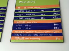 -段先生洗衣家政(钦州北路店)