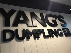 -小杨生煎(湟普汇店)