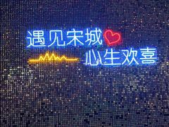 -杭州宋城