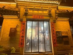-环秀楼(黄山呈坎店)