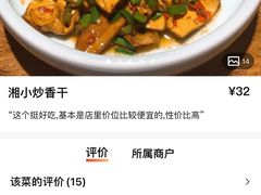 -小湘旺臭鳜鱼(百子湾店)