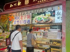 -知味观(湖滨店)