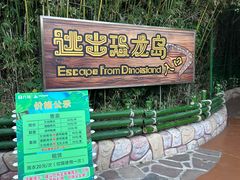 -青岛方特梦幻王国