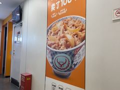 -吉野家(回龙观同成街店)