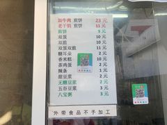 -清真西花市煎饼