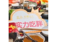 -盒马鲜生(莱蒙都会店)