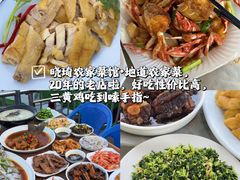 -晓琦农家菜馆·地道农家菜