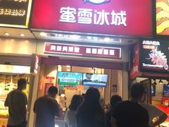 门面-蜜雪冰城(太原南街店)