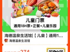 -海德温泉生活馆(朝阳大悦城店)