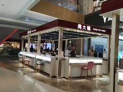 -天河领展广场