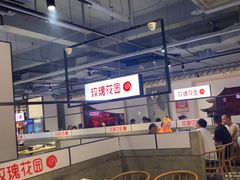 -玫瑰花园自助烤肉(顺义鑫海韵通店)
