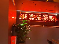 -探鱼·鲜青椒爽麻烤鱼(正佳广场店)