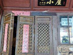-大冰的小屋