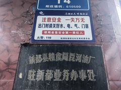 -找不到凉面(新都粮食局毗河油厂职工宿舍大院店)