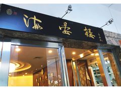 -岭南海晏楼(滨江东总店)