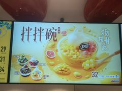 -DQ·蛋糕·冰淇淋(龙湖狮山天街店)