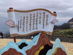 -天姥山景区