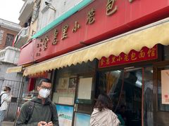 门面-食惠里小笼包面馆(越秀店)