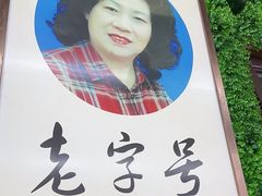 -西关回头馆(西关美食街店)
