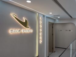 -如一·美甲美睫