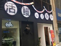 -久喜番和牛烧肉酒场(北辰三角洲店)