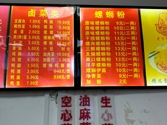 -凤张螺蛳粉·爽口粉(跃进路总店)