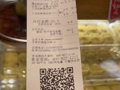 -泸溪河桃酥(海陵万象城店)