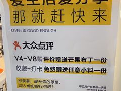 -7分甜(栖霞万谷慧店)