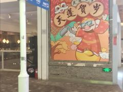 -骑鹅公社(南开大悦城店)