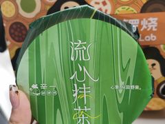 -辛一·铜锣烧(鸿寿坊店)