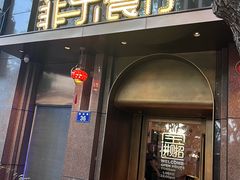 -菲乐餐厅(三十年经营·湖滨路店)